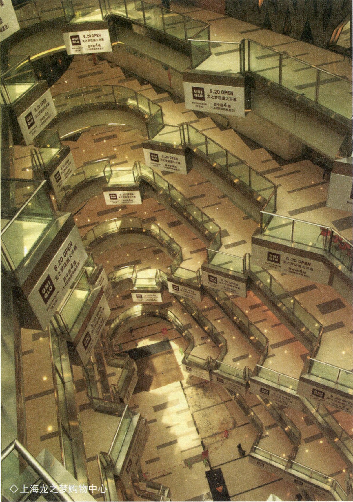 431上海龙之梦购物中心.jpg