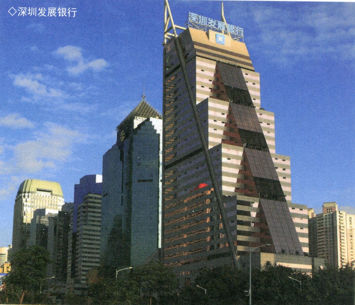 466深圳发展银行.jpg