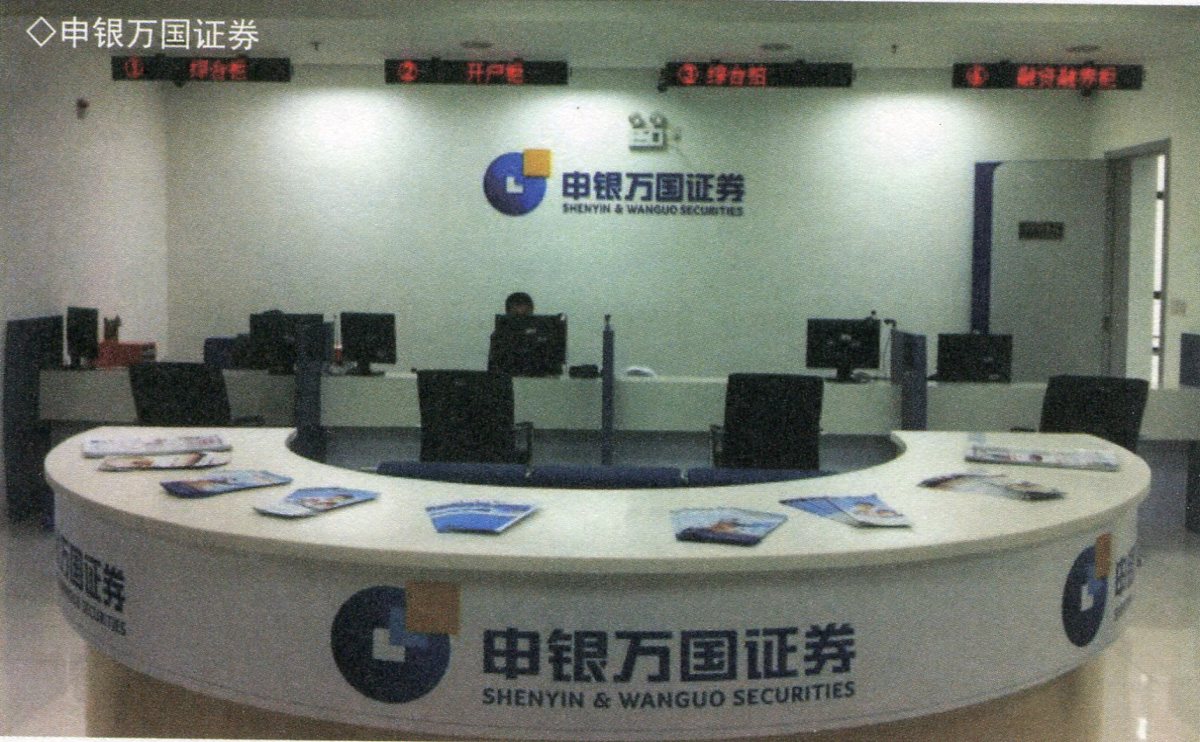 467申银万国证券.jpg