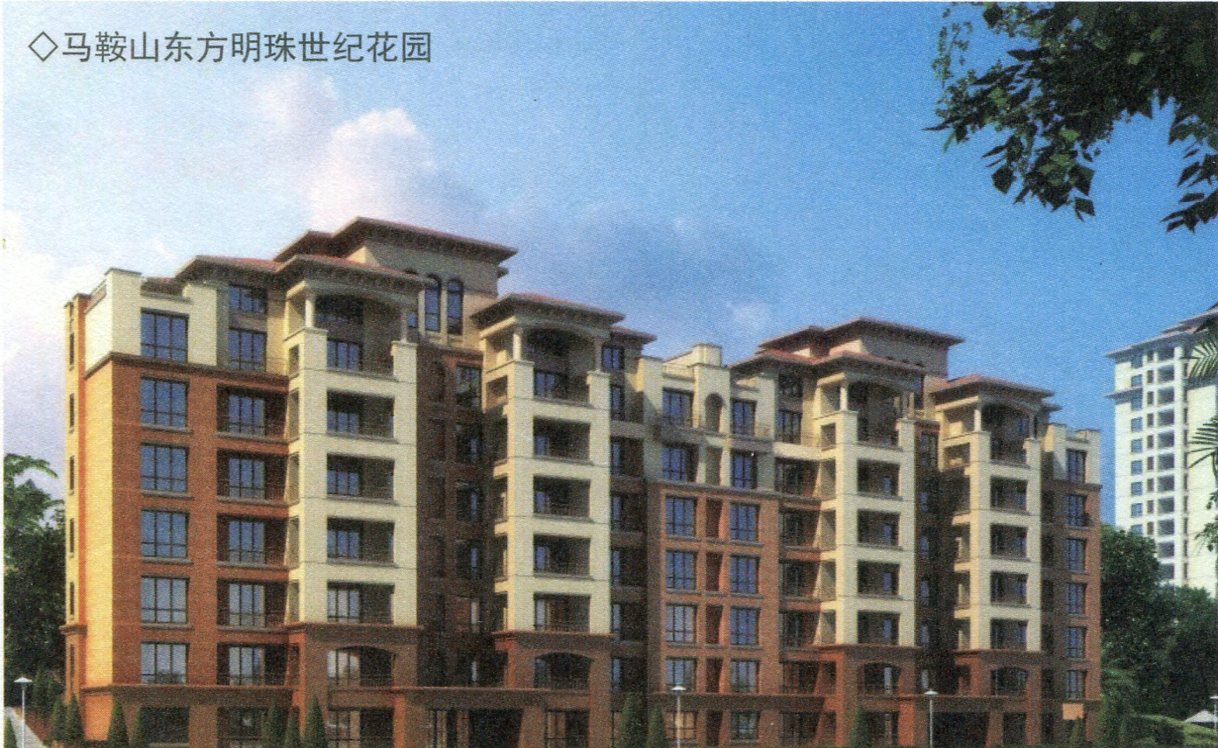 427马鞍山东方明珠世纪花园.jpg